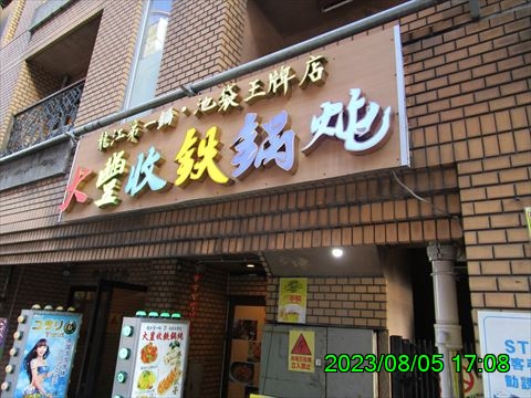 西田利の日記
