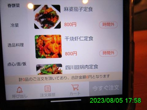 西田利の日記