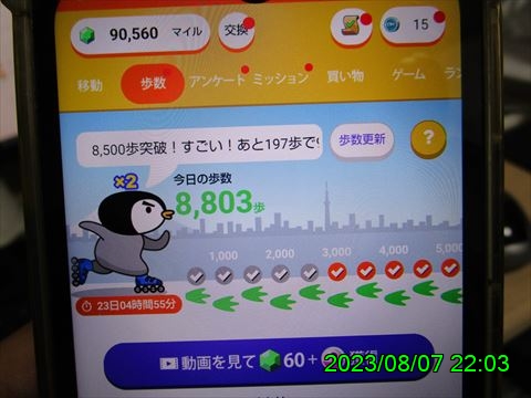 西田利の日記