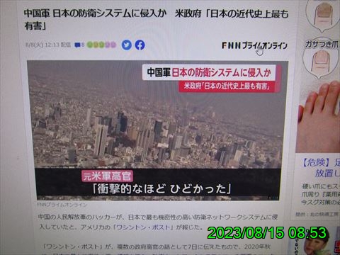 西田利の日記