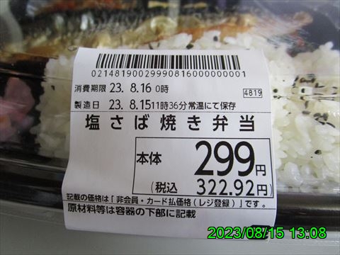 西田利の日記