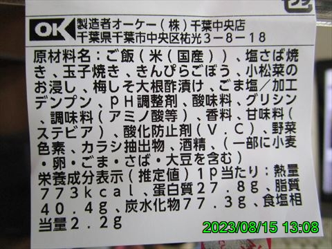 西田利の日記