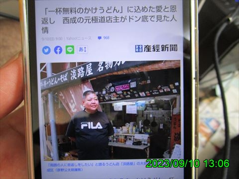 西田利の日記