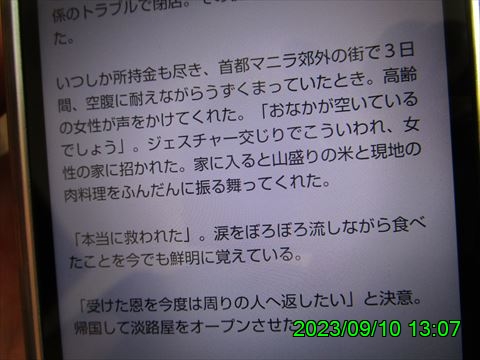 西田利の日記