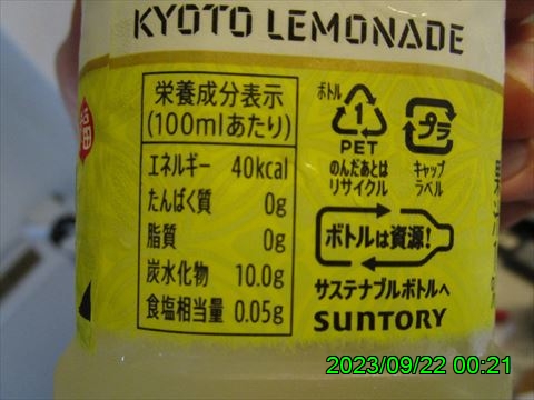 西田利の日記