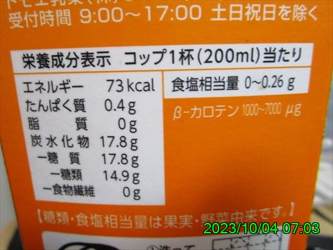 西田利の日記
