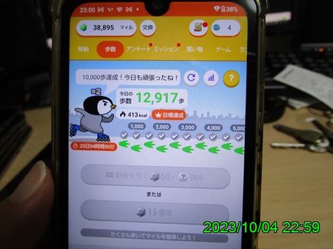 西田利の日記