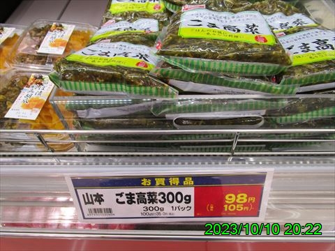 西田利の日記