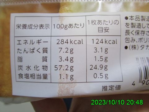 西田利の日記