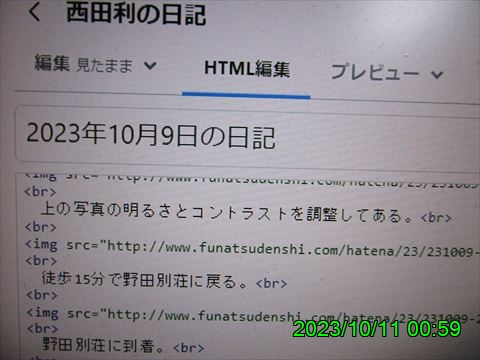 西田利の日記