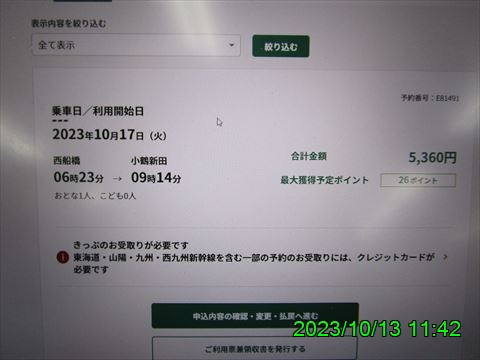 西田利の日記