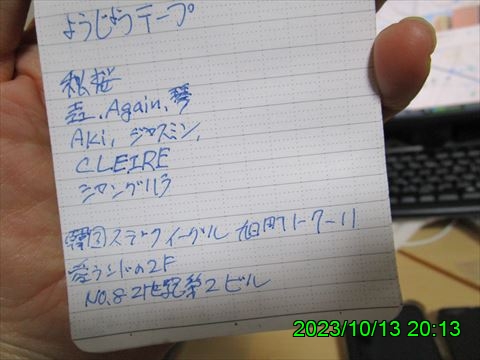 西田利の日記