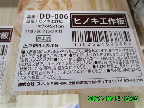 西田利の日記