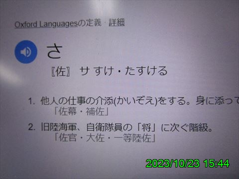 西田利の日記