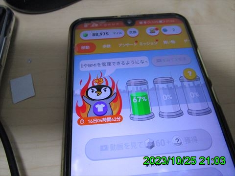 西田利の日記