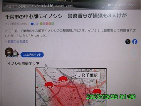 西田利の日記