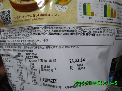 西田利の日記