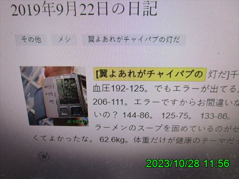 西田利の日記