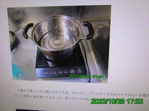西田利の日記
