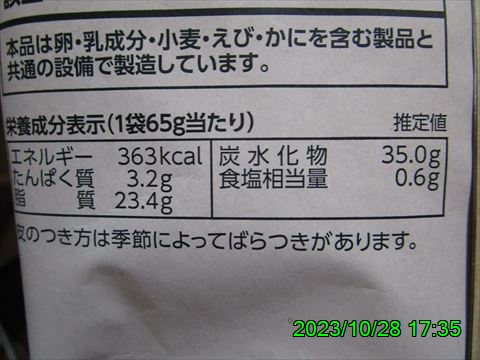 西田利の日記