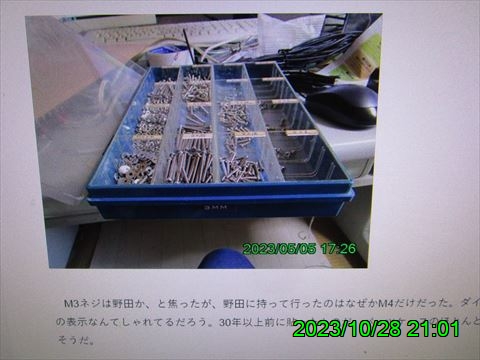 西田利の日記