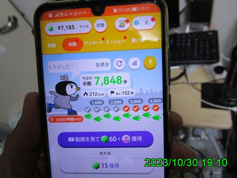 西田利の日記
