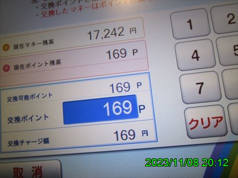 西田利の日記