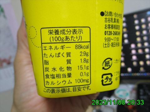 西田利の日記