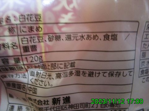 西田利の日記
