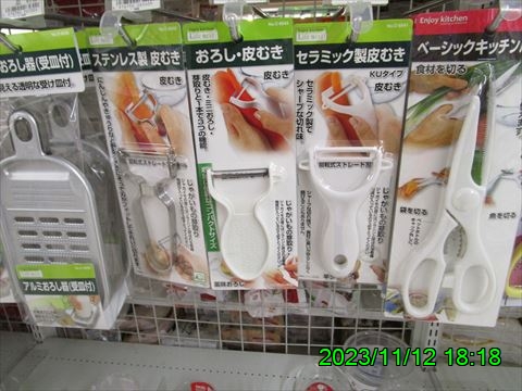 西田利の日記
