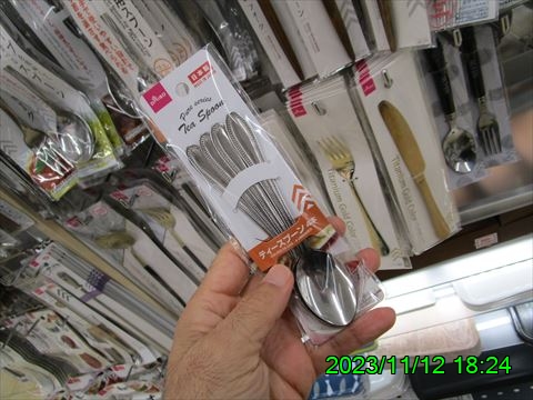 西田利の日記