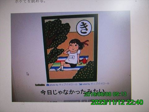 西田利の日記