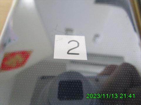 西田利の日記