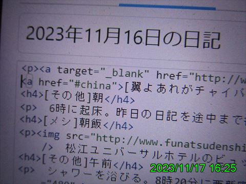 西田利の日記