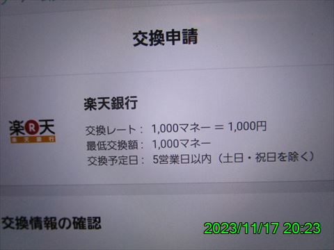 西田利の日記
