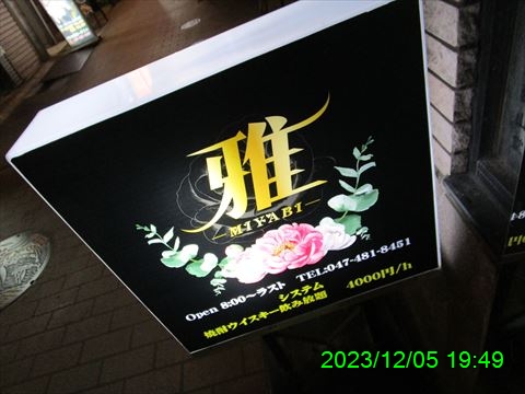 西田利の日記