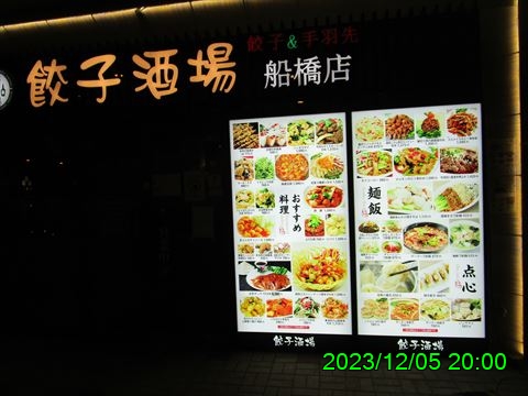 西田利の日記