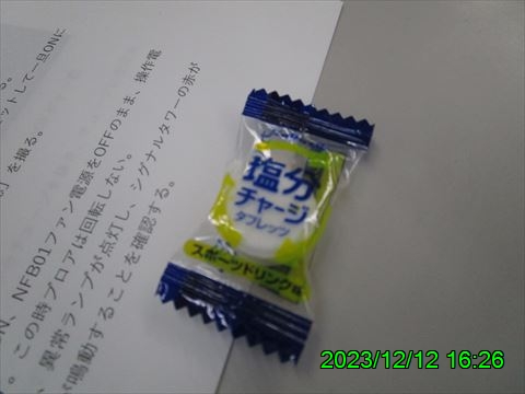 西田利の日記