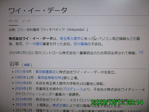 西田利の日記