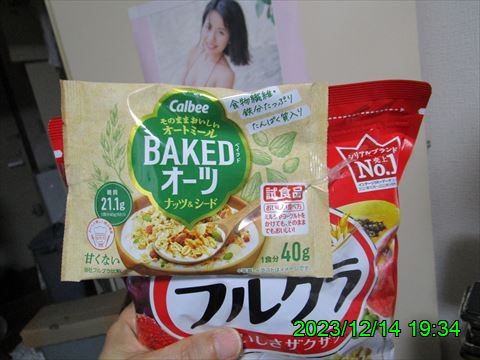 西田利の日記