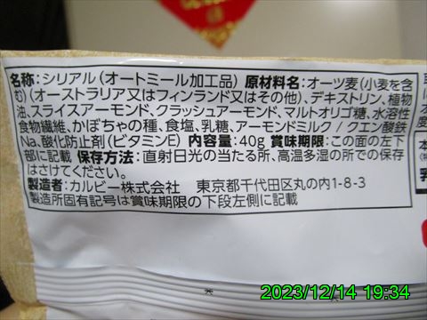 西田利の日記
