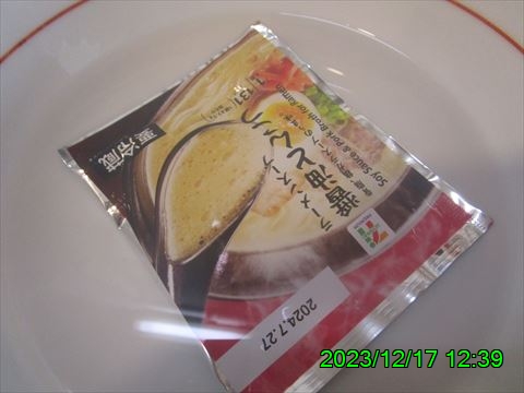 西田利の日記