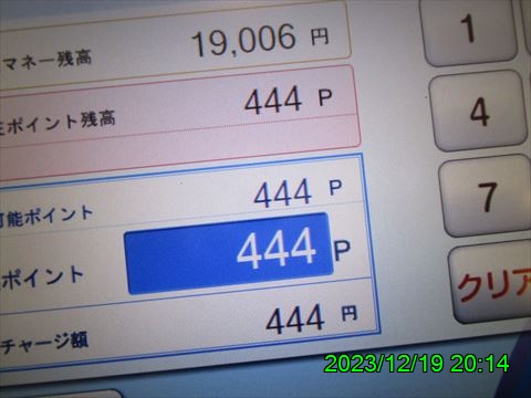 西田利の日記