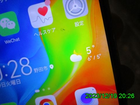 西田利の日記