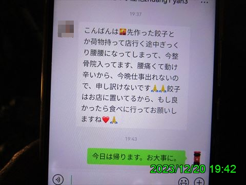 西田利の日記