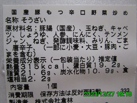 西田利の日記