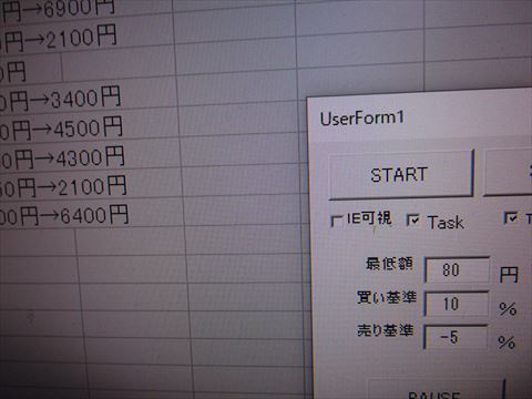 西田利の日記