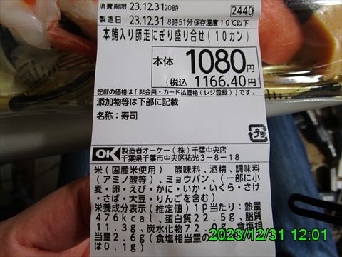 西田利の日記