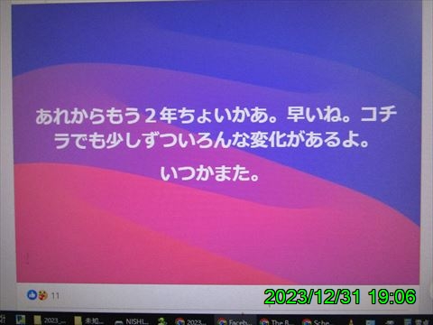 西田利の日記