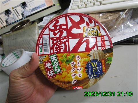 西田利の日記